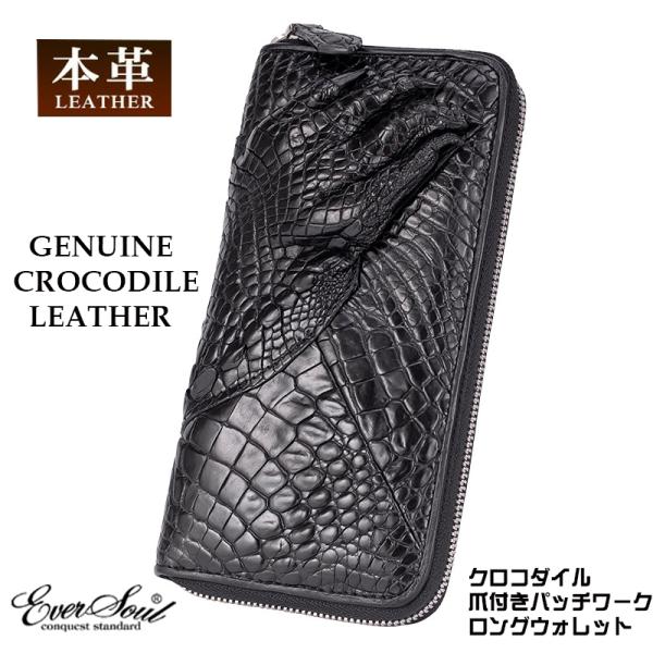 財布 長財布 メンズ レザー 革 クロコダイル 本革 ワニ革 爪つき ラウンドファスナー ジッパー ...