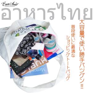 トートバッグ タイ料理 エコバッグ ショッピン...の詳細画像3