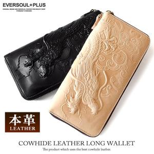 【新品】本革ドラゴン長財布 牛革 龍 エンボス ブラック アイボリー アニマル 本革 ドラゴン長財布 牛革 龍 エンボス加工 ベージュ 男女兼用