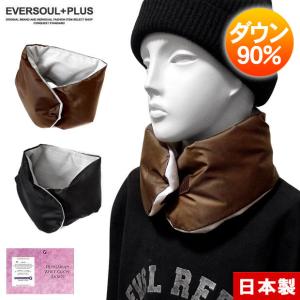 ネックウォーマー マフラー ダウン 日本製 ボタン メンズ レディース 暖かい 静電気 蓄熱 キャンプ アウトドア ワークウェア 無地 自転車 スポーツ