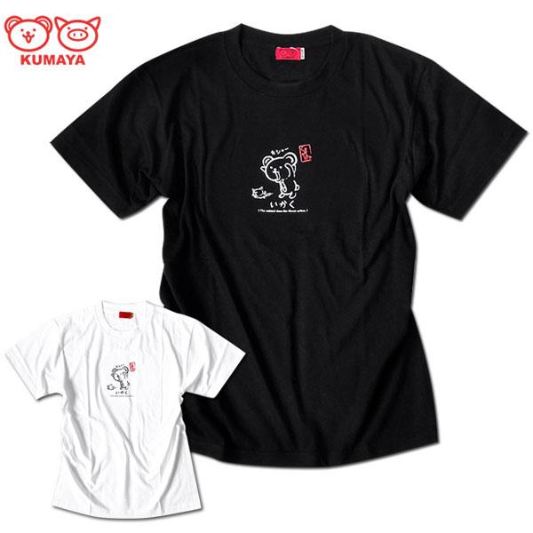 KUMAYA くまや Tシャツ メンズ レディース くま クマ 和柄 イラスト かわいい キャラクタ...