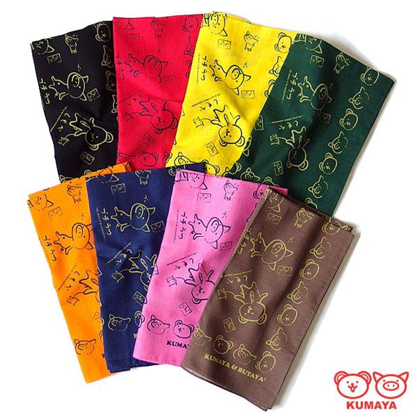 ハンカチ はんかち KUMAYA くまや メンズ レディース くま クマ ぶた ブタ グッズ 和柄 ...