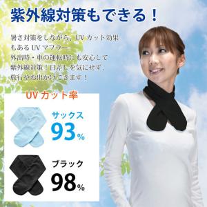 2枚セット ひんやり クールマフラー クールタ...の詳細画像4