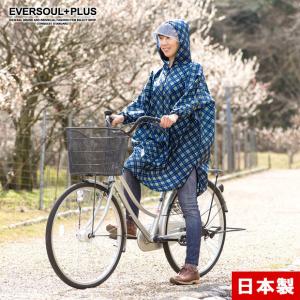 レインポンチョ レインコート レインウエア レディース 日本製 ツバ付き ジッパー 自転車 雨具 通勤 通学 雨合羽 カッパ 撥水 防水 ナイロン｜eversoul