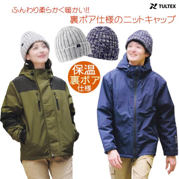 ニットキャップ 裏ボア ワッチキャップ 保温 ニット帽 あったか ビーニー 帽子 秋 冬 春 ユニセ...