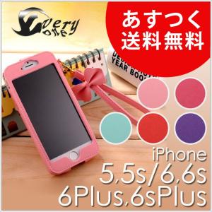 (在庫処分300円均一)iPhone ケース iPhone6/6s iPhone6Plus/6sPlus iPhone5/5s/SE iPhone ケース リボン ストラップ レザーケース(DM便配送)