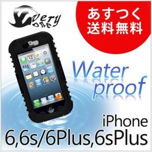 iPhone ケース アイフォンケース iPhone6/6s iPhone6Plus/6sPlus 防水ケース 防水カバー ハードケース (あすつく)(ネコポス配送)