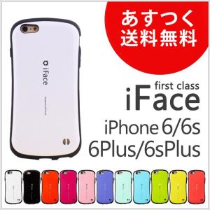 iPhone ケース iface iPhone6/6s iPhone6Plus/6sPlus アイフェイス First Class ファーストクラス レビューを書いて送料無料 (ネコポス配送)