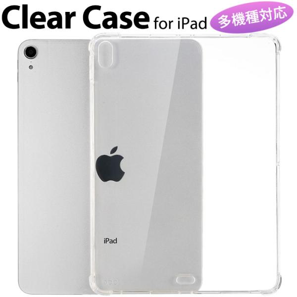 iPad ケース クリアケース 第9世代 第8世代 第7世代 第6世代 第5世代 Air5 Air4...