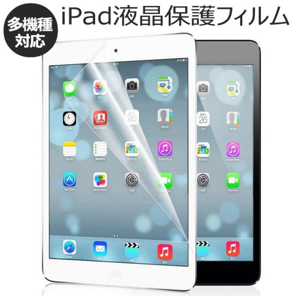 iPadフィルム 保護フィルム 液晶保護 Air5 Air4 Pro10.9 iPad9 第9世代　...