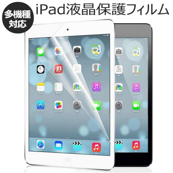 iPadフィルム 保護フィルム Air5 Air4 Pro10.9 iPad9 第10世代 液晶保護...