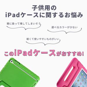 キッズ iPad ケース カバー 耐衝撃 軽量...の詳細画像3
