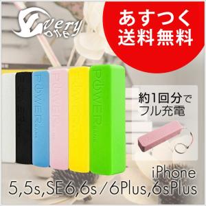 モバイルバッテリー ポータブル バッテリー モバイル充電器 ポータブル充電器 持ち運び充電器 2200mAH(あすつく)(ネコポス配送)