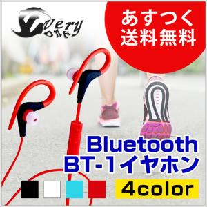 Bluetooth BT-1 イヤホン ワイヤレス ブルートゥースイヤホン Bluetooth 4.1  ランニング