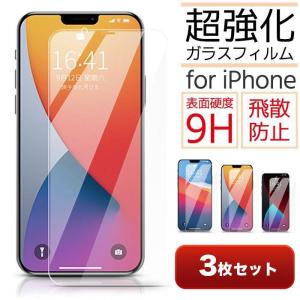 3枚セット iPhone ガラスフィルム 保護フ...の商品画像