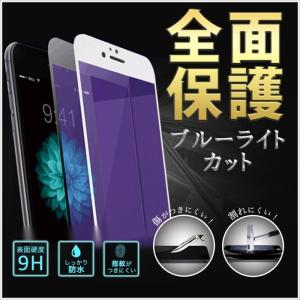 iPhone 全面保護 ガラスフィルム ブルー...の詳細画像1