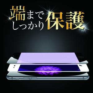 iPhone 全面保護 ガラスフィルム ブルー...の詳細画像2