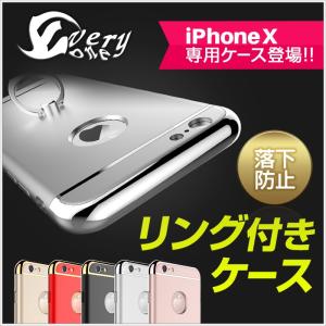 iPhone ケース  リング付きケース リング 人気 落下防止 バンカーリング iPhoneSE2 第2世代 iPhoneX  XR XSMax iPhone8 7 6 Plus