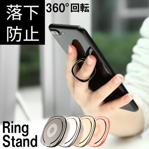 iPhoneリング バンカーリング iPhone14 ホールドリング リングホルダー 車載対応  ス...