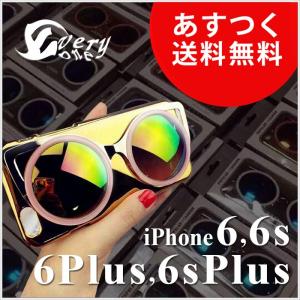 iPhone ケース アイフォンケース サングラス形ケース あすつく送料０円 iPhone6/6s iPhone6Plus/6sPlus 女子力アップ (あすつく)(ネコポス配送)