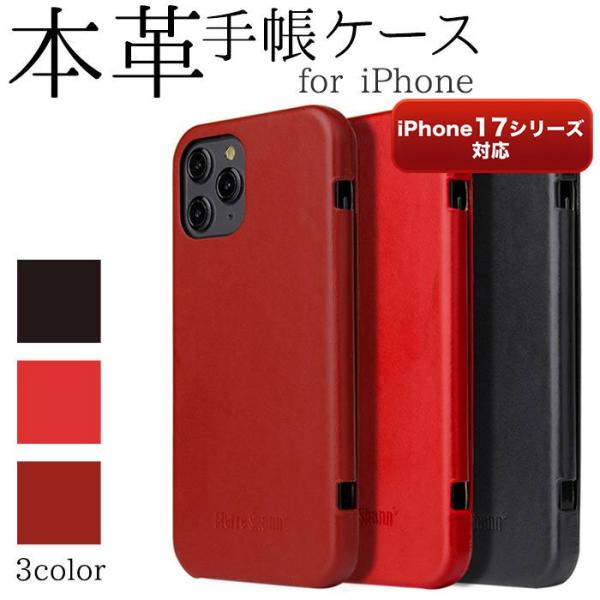 iPhone17 新型 手帳型 本革 レザー iPhone16e ケース 手帳ケース おすすめ 人気...