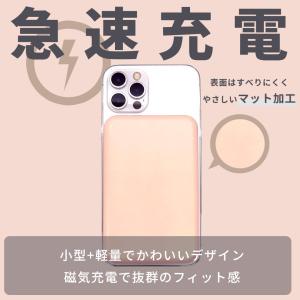 モバイルバッテリー 軽量 小型 マグセーフ 急...の詳細画像1