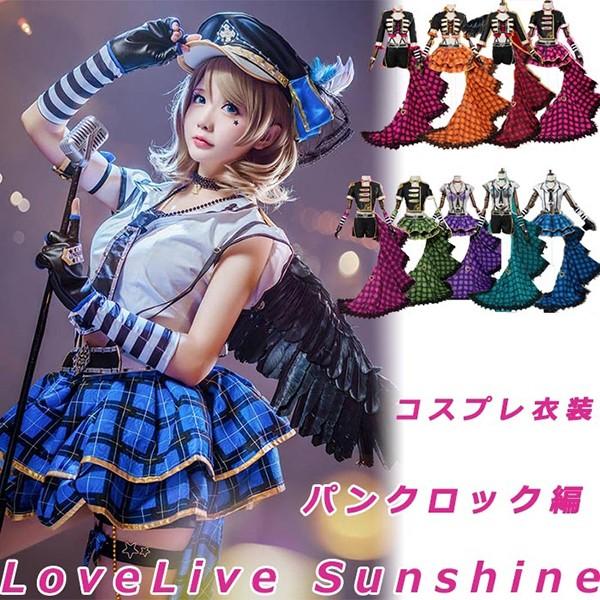 LoveLive Sunshine ラブライブ サンシャイン スクフェス パンクロック編 Aqua