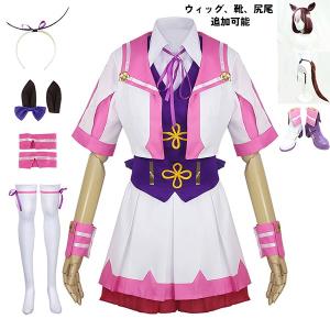 ウマ娘 プリティーダービー Pretty Derby スペシャルウィーク 勝負服 コスプレ衣装 ウィッグ 靴 選択可