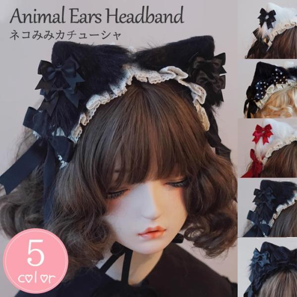 ロリータ ヘッドドレス 猫耳 ネコ耳 ケモ耳 カチューシャ フリル レース リボン 耳付き かわいい...