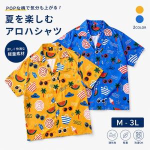 アロハシャツ メンズ 半袖 開襟シャツ 総柄 シャツ スイカ パラソル ハワイアンシャツ カジュアルシャツ リゾート ビーチ カタログ イエロー ブルー 夏服