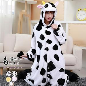 着る毛布 ルームウェア もこもこ 動物 コスチューム 着ぐるみ オールインワン 演出服 レディース メンズ 可愛い 冬 長袖 大きいサイズ 部屋着 ふわふわ