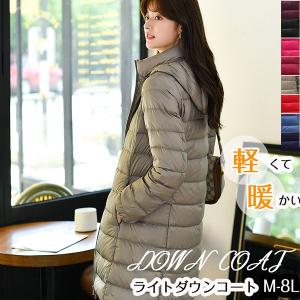 送料無料 ライトダウンジャケット レディース ダウンコート 軽量