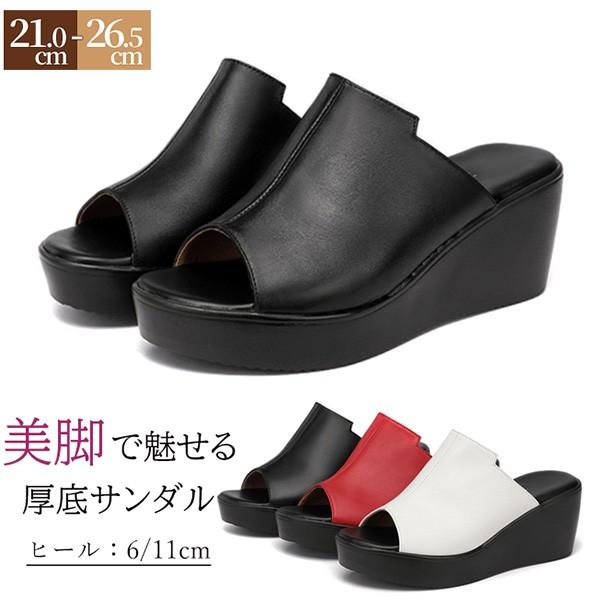 厚底サンダル レディース つっかけ 歩きやすい カバードサンダル ウエッジ オープントゥ 厚底サンダ...