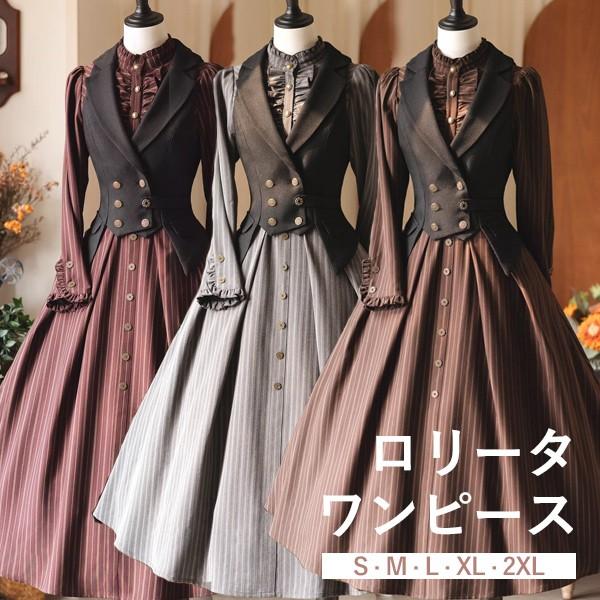 ロリータ ワンピース ミモレ丈 ストライプ柄 ベスト追加可 長袖 レディース フレアスカート クラロ...