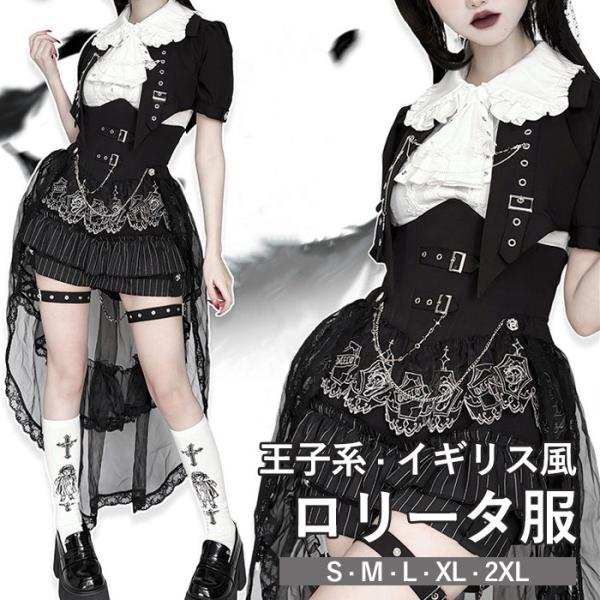 王子風ロリータ レイブンプリンス風 イギリス風 少年装 3点セット 半袖 男装 王子装 王子系 ハイ...