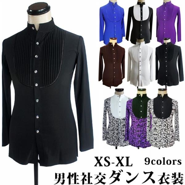 XS-XL 男性社交ダンス衣装 9colors 競技用 ラテンダンスシャツ メンズラテンシャツ 男性...