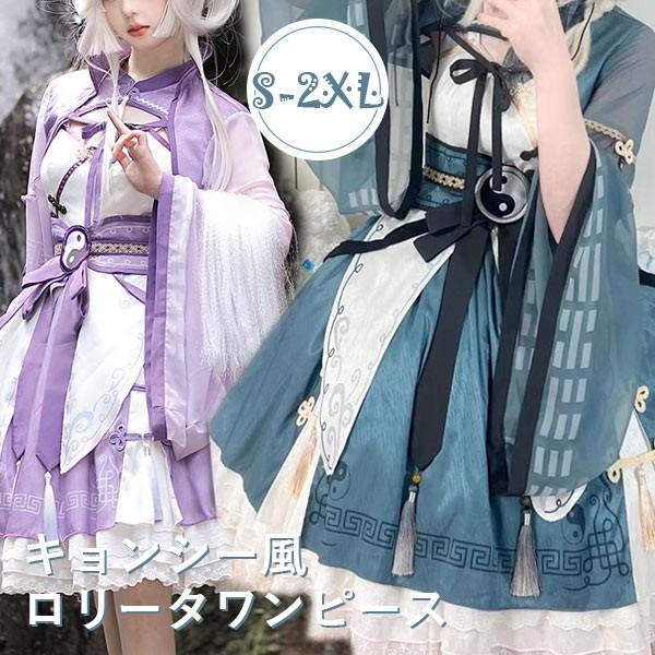 ロリータワンピー キョンシー ハロウィン 膝丈 中華風 レディース ゴスロリ Aライン ロリィタファ...