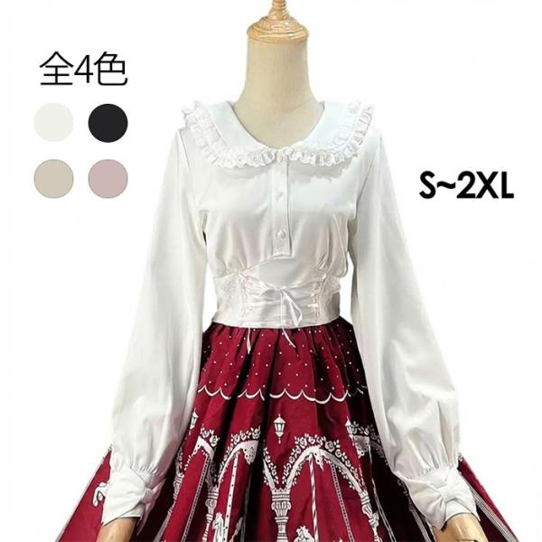 ロリータ ブラウス レディース 長袖 ショート丈 フリル襟 レースアップ 内搭え 白 ホワイト 甘ロ...