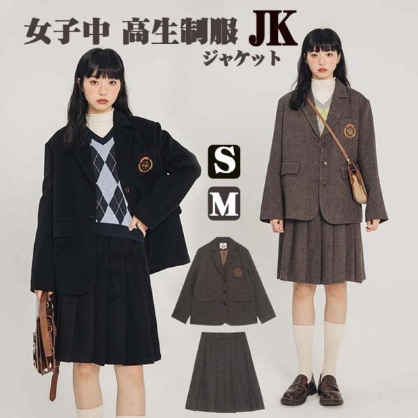 スクールブレザー 黒 学生 制服 トップス ジャケット ウール 女子高生 レトロ風 スーツ 女の子 ...