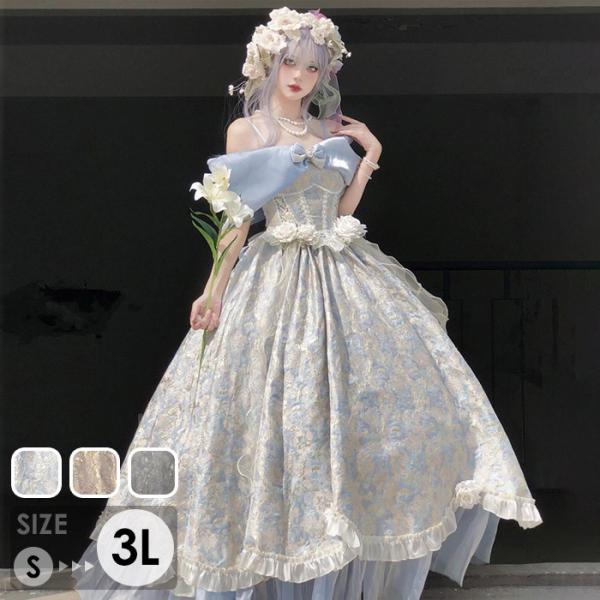 ドレス 大人 ピアノ 発表会 ロングドレス カラードレス ロリータ 大きいサイズ 演奏会 演奏会用ド...