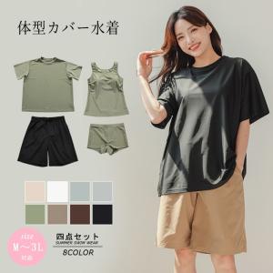 体型カバー水着 水着 レディース 体型カバー ...の詳細画像1