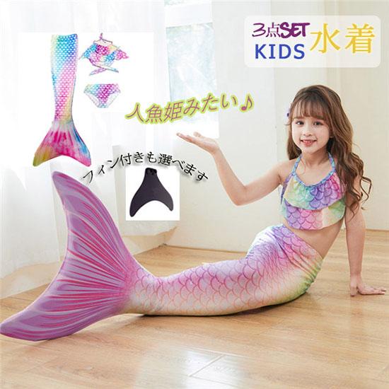 キッズ 子供水着 人魚姫 ビキニ水着 セパレート タンキニ ジュニア 人魚水着 女の子 マーメイド水...