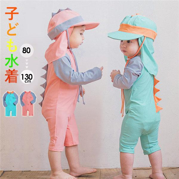 キッズ 子供水着 恐竜 長袖水着 男の子 紫外線カット子ども水着 韓国風 ビーチ フィットネス水着 ...