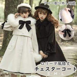 ステンカラーコート ロリータ 冬服 リボン レディース ジャケット