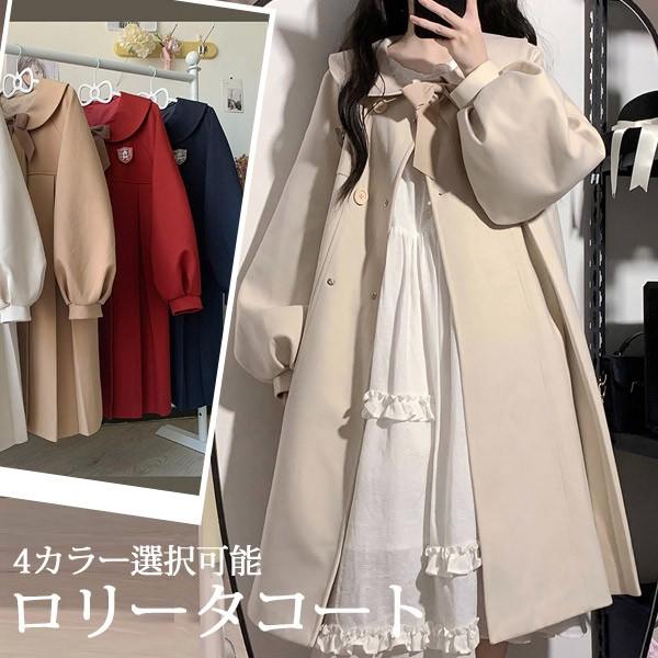 ステンカラーコート ロリータ 冬服 リボン レディース ジャケット ミディアムコート ボリューム袖 ...