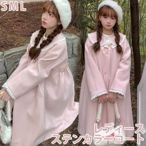 ロングコート ステンカラーコート ロリータ 冬服 ファー もこもこ