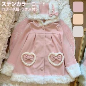 ステンカラーコート ロリータ 冬服 ファー リボン レディース