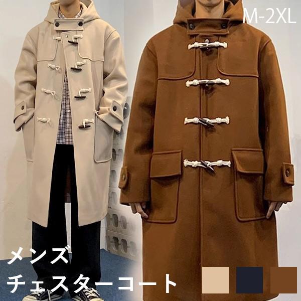 チェスターコート メンズ 学生 男子 冬 コート 無地 学生 フード付き カジュアル 男性 ロングコ...