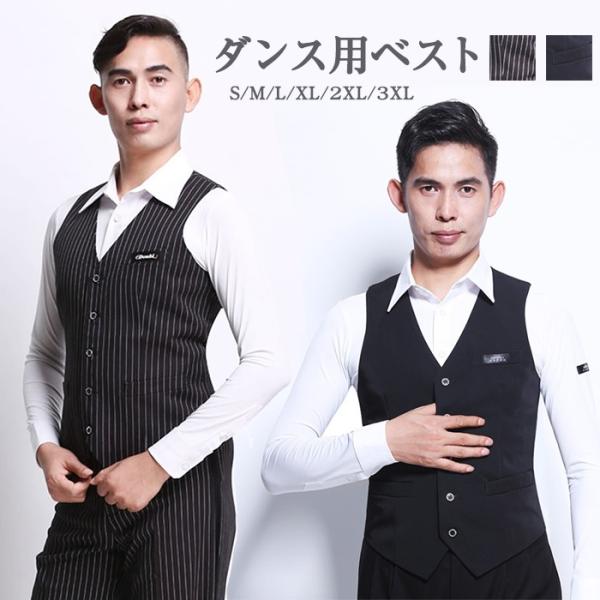 社交ダンス衣装 ブラック ベスト Vネック 5ボタン 縞 ストライプ 競技用 メンズ ダンスウエア ...