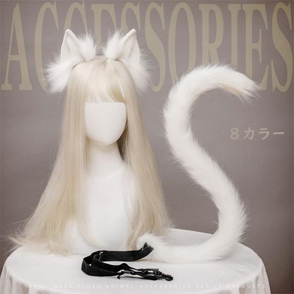 コスプレ道具 猫耳 尻尾 ハロウィンコスプレ 小道具 ハロウィン仮装用 ファーテール アニマル 動物...